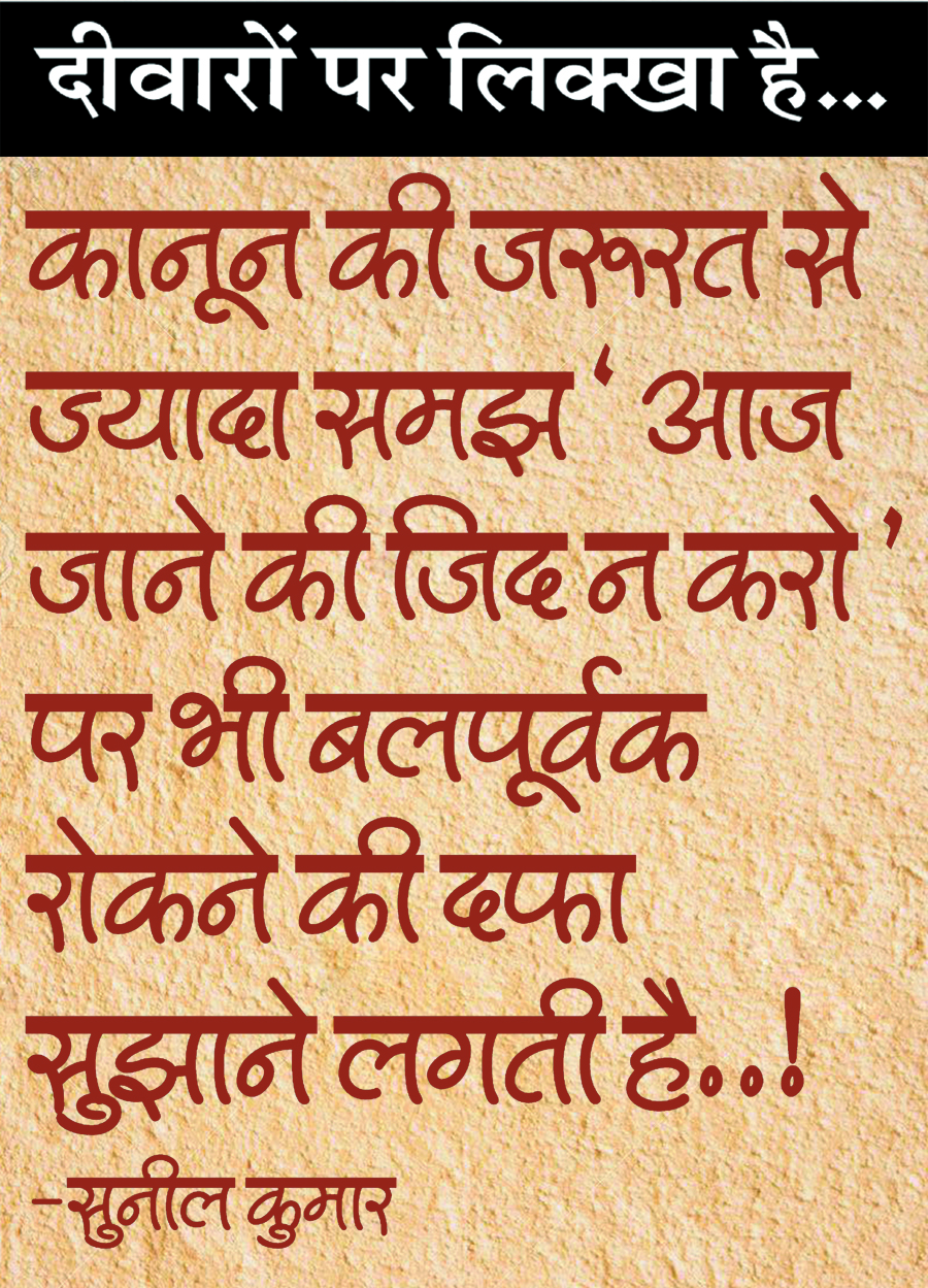 दैनिक 'छत्तीसगढ़' का दीवारों पर लिक्खा है, 15 फरवरी 2026