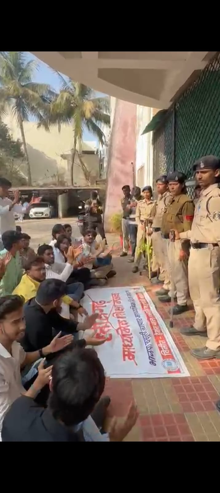 परीक्षा शुल्क में वृद्धि एन‌एसयूआई का माशिमं के सामने प्रदर्शन 