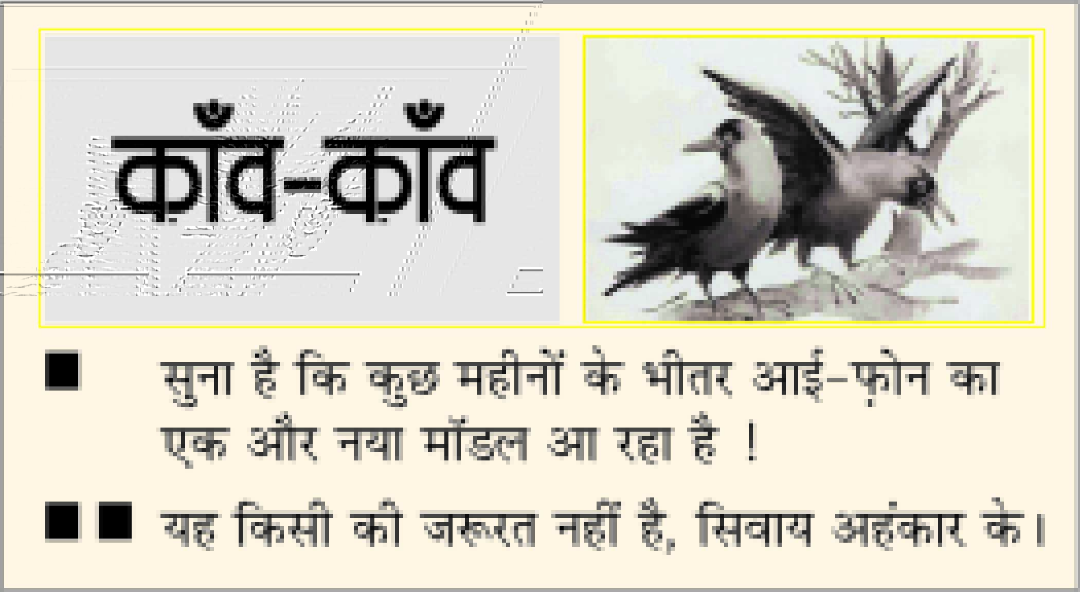 दैनिक 'छत्तीसगढ़' का काँव-काँव, 17 फरवरी 2026