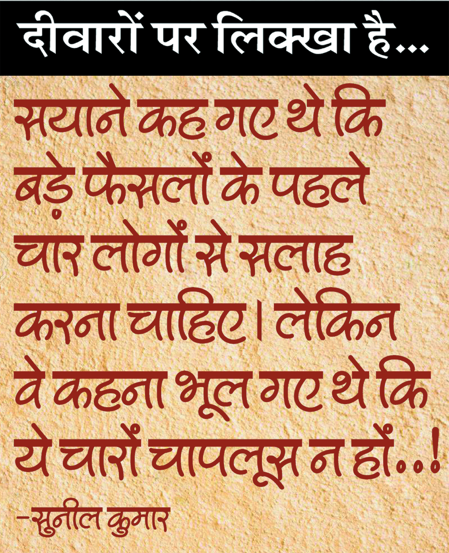 दैनिक 'छत्तीसगढ़' का दीवारों पर लिक्खा है, 17 फरवरी 2026