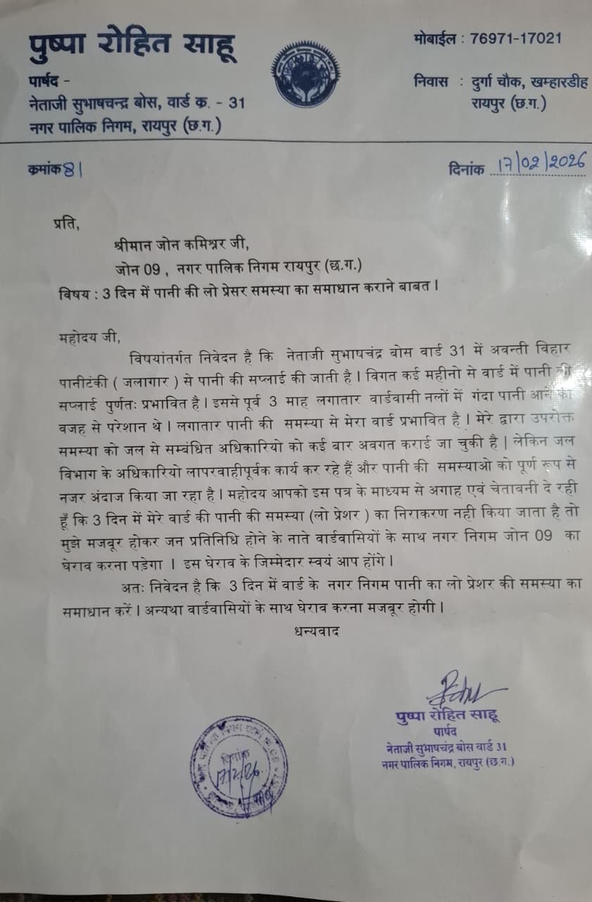 3 दिन में जल समस्या नहीं सुलझी तो शुक्रवार को जेसी का घेराव 