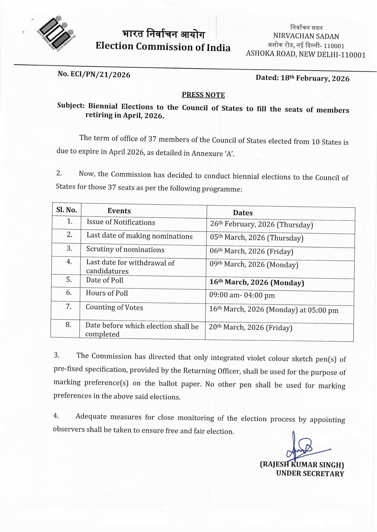 राज्य सभा के चुनाव 16 मार्च को, नामांकन 5 मार्च तक 