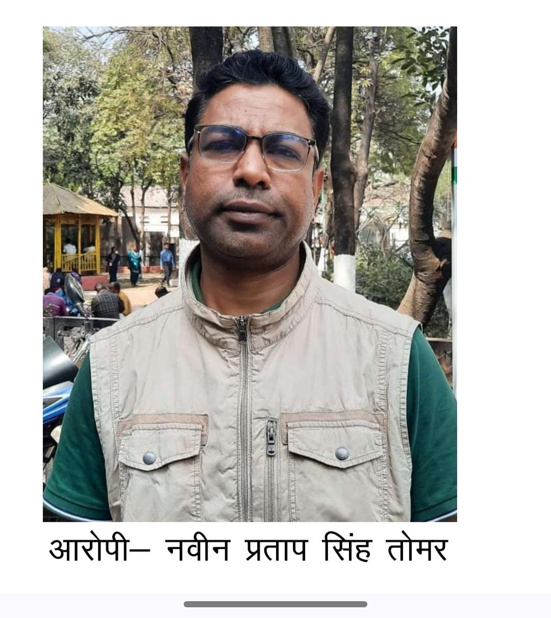 शराब घोेटाला, उपायुक्त नवीन प्रताप सिंह तोमर गिरफ्तार