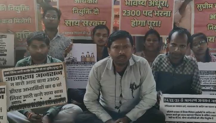 देखें VIDEO : डीएड अभ्यर्थियों का जेल में अनशन, शाम तक रिहाई की मांग 