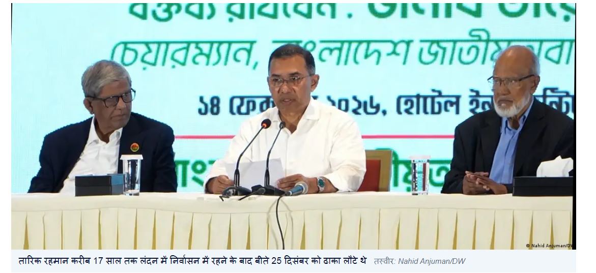 बांग्लादेश की नई सरकार के सामने चुनौतियों का पहाड़