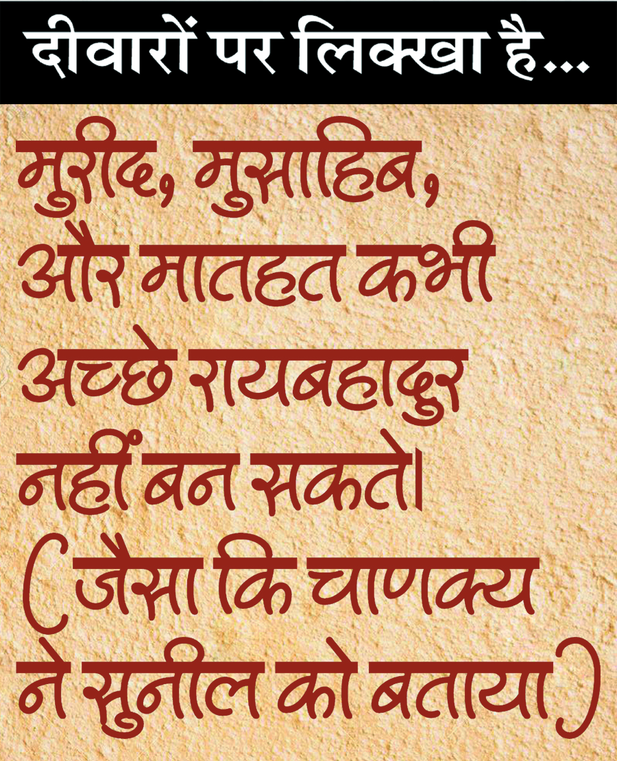 दैनिक 'छत्तीसगढ़' का दीवारों पर लिक्खा है, 21 फरवरी 2026