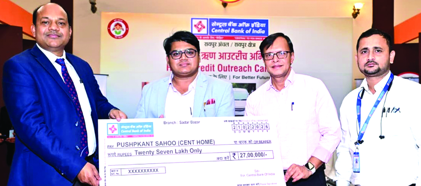 सेन्ट्रल बैंक गोल्ड लोन मात्र 20 मिनट में