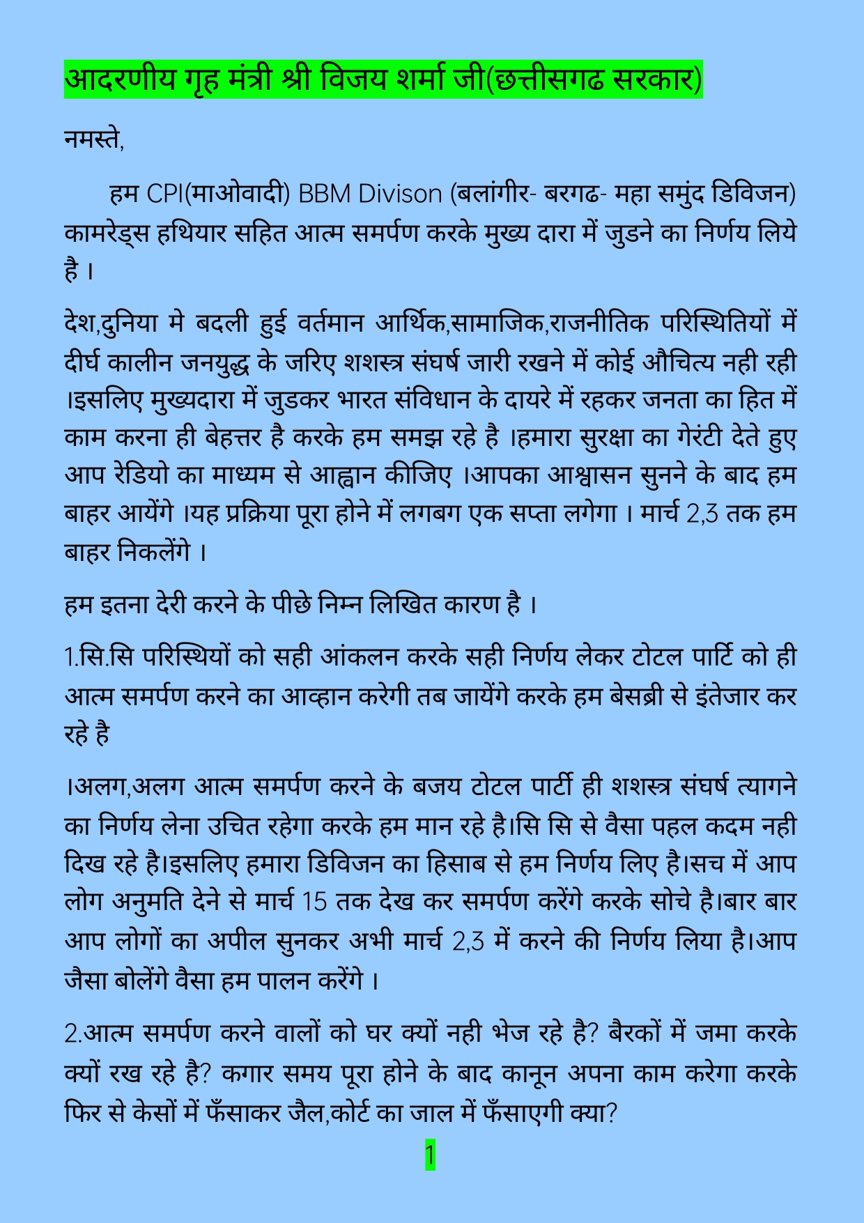 ओड़िशा-36 गढ़ में सक्रिय नक्सली हथियार डालेंगे, गृहमंत्री से सुरक्षा गारंटी की मांगी 