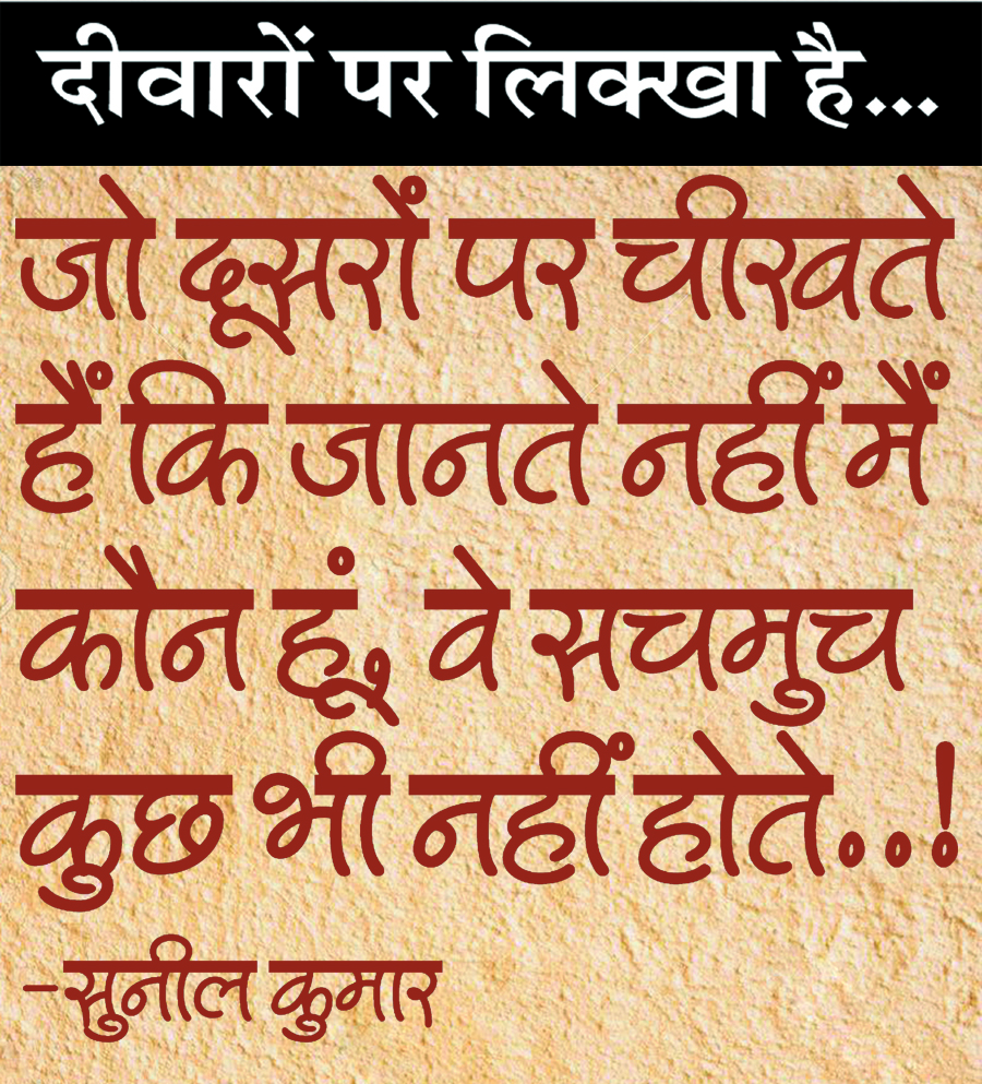 दैनिक 'छत्तीसगढ़' का दीवारों पर लिक्खा है, 23 फरवरी 2026