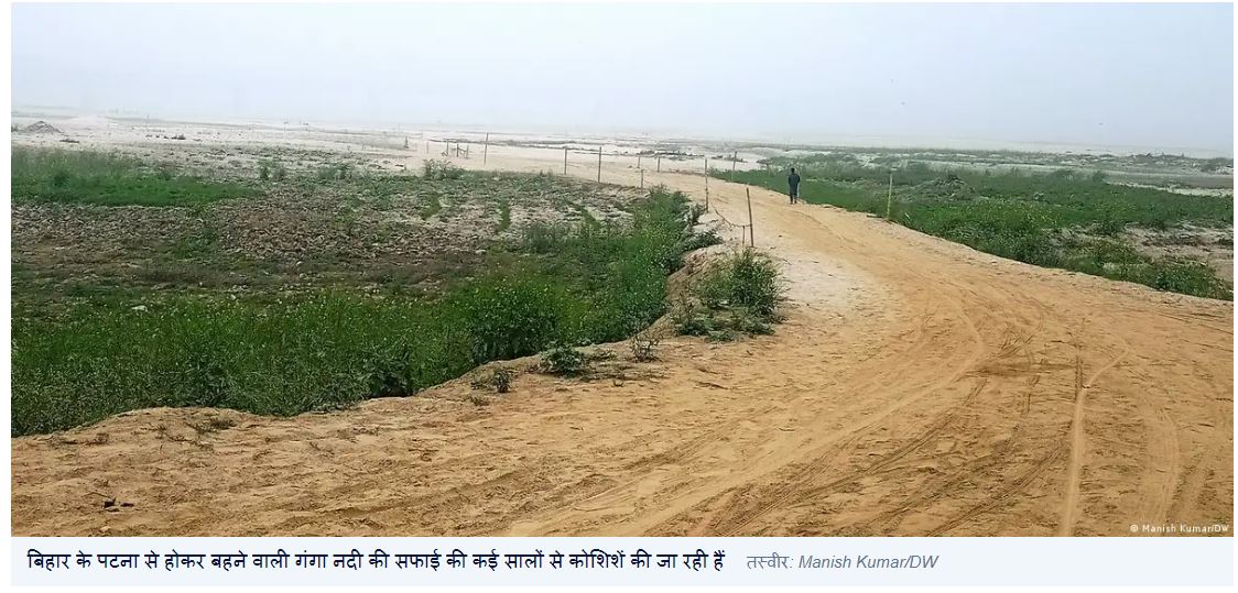 अवैध खनन, अतिक्रमण और गाद ने निकाली बिहार की नदियों की जान