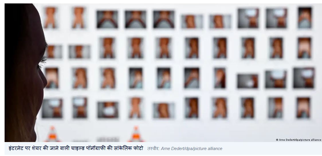 चित्रकूट दंपत्ति को फांसी: बाल शोषण केस में ऐतिहासिक फैसला