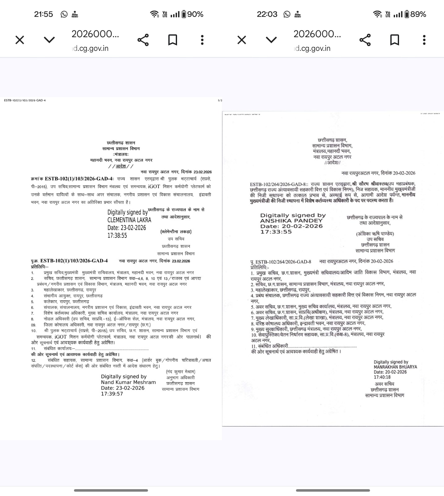 सौरभ श्रीवास्तव सीएम के ओएसडी, भट्टाचार्य को पुनः अपर संचालक का अतिरिक्त प्रभार 