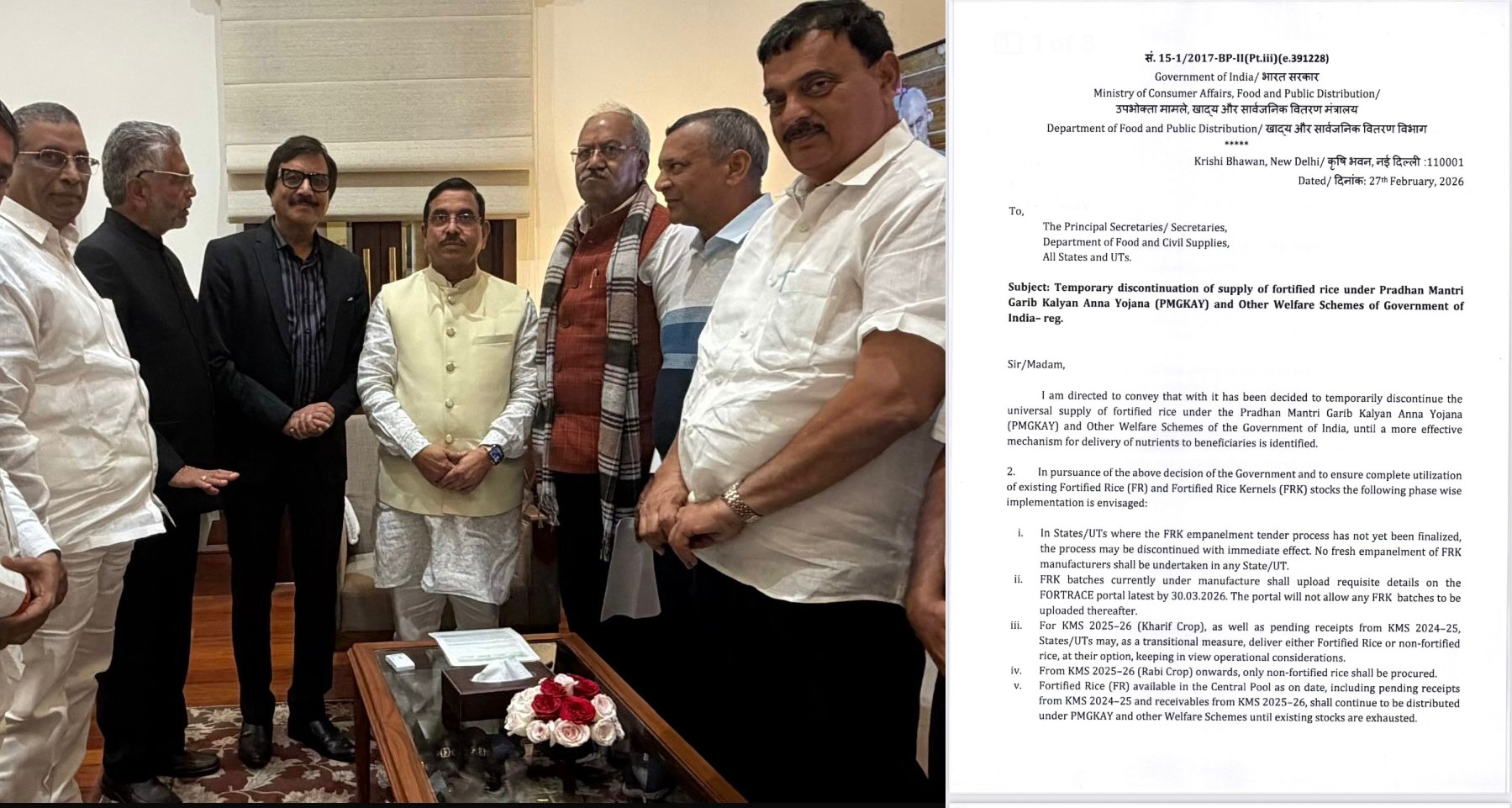 केंद्र ने फोर्टिफाई (FRK) चावल पर रोक लगाई 