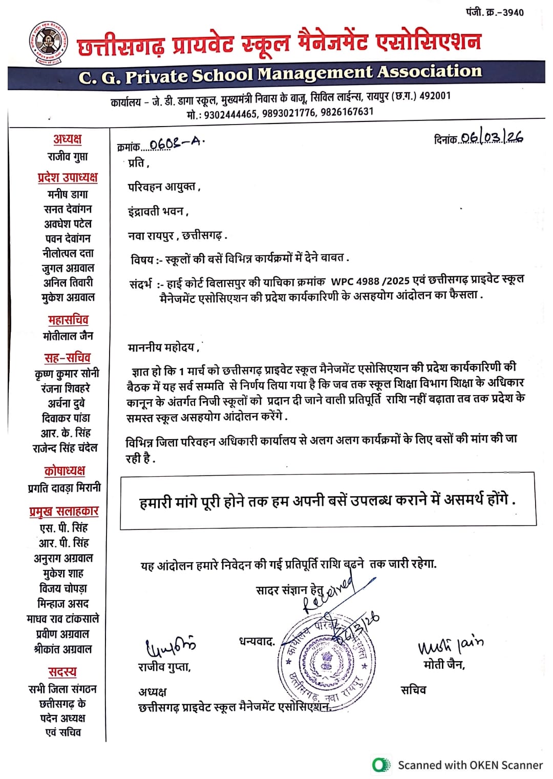 सरकारी कार्यक्रमों के लिए बस नहीं देंगे निजी स्कूल