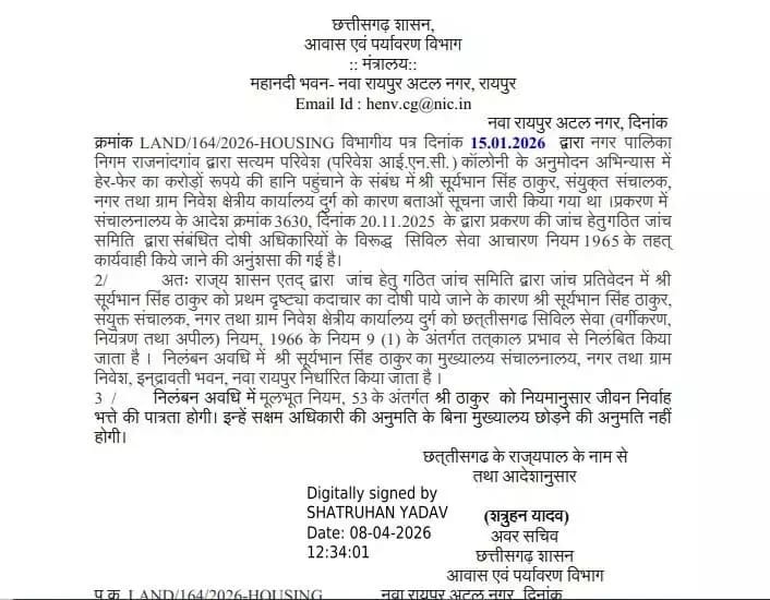 ले आऊट में हेरफेर करने वाले जेडी, डीडी निलंबित 