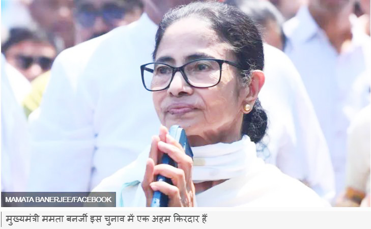 जीत का भरोसा नहीं होने के कारण असम चुनावों के लिए बाहर से लोगों को लाई भाजपा: ममता