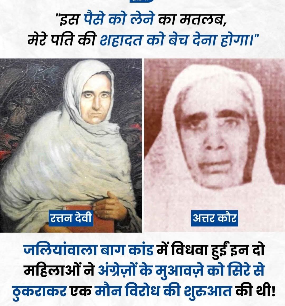 13 अप्रैल 1919 की रोज जब जलियांवाला बाग़ में शांतिपूर्वक जमा हुए लोगों पर अंग्रेज़ों ने गोलियां चला दीं, तो वे सिर्फ लाशें नहीं छोड़ गए....