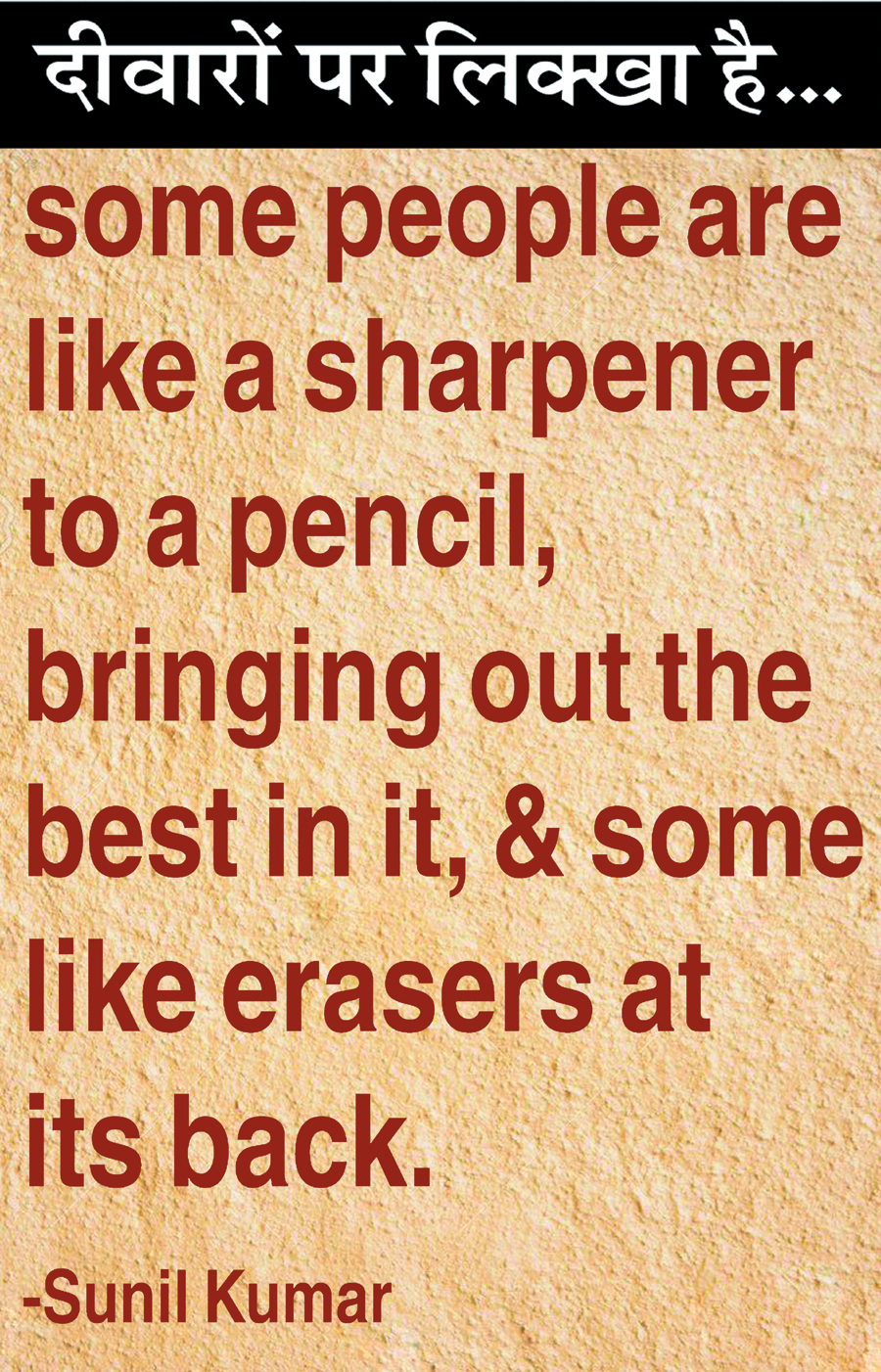 दैनिक 'छत्तीसगढ़' का दीवारों पर लिक्खा है, 15 अप्रैल 2026