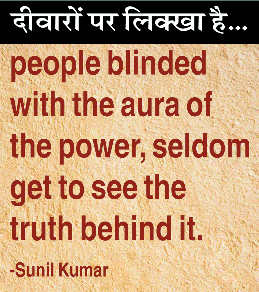 दैनिक 'छत्तीसगढ़' का दीवारों पर लिक्खा है, 16 अप्रैल 2026