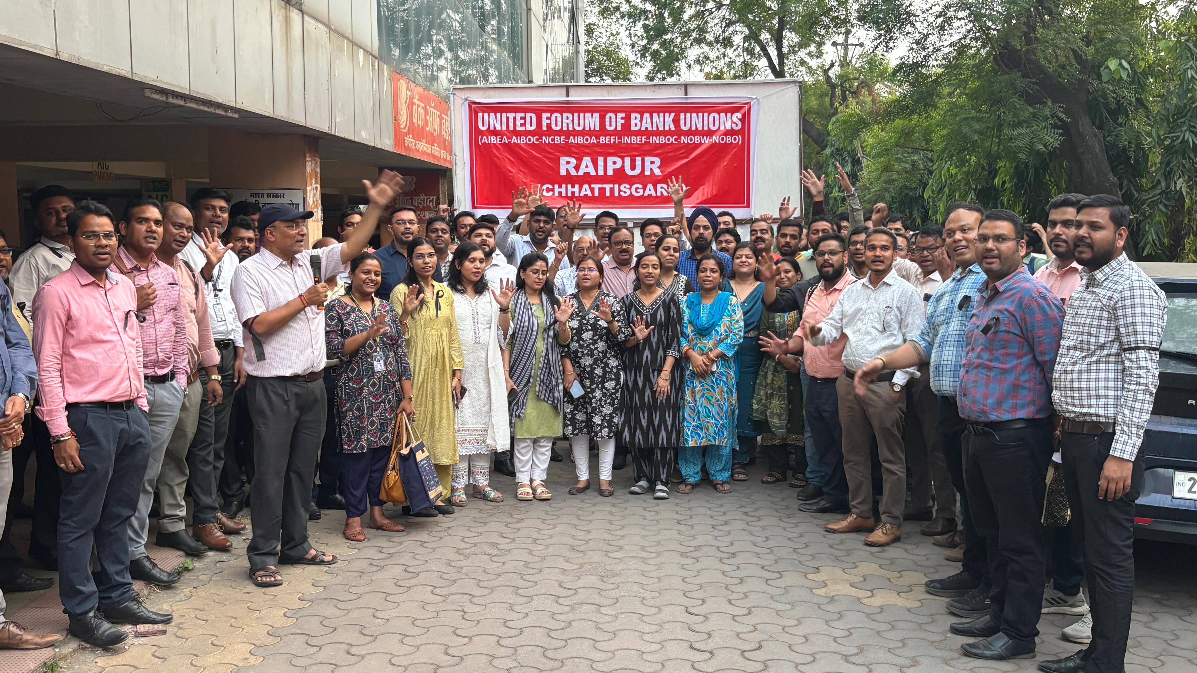 बैंक अधिकारी कर्मचारी 2 को काली पट्टी, 16 को काले कपड़े पहनकर काम करेंगे 