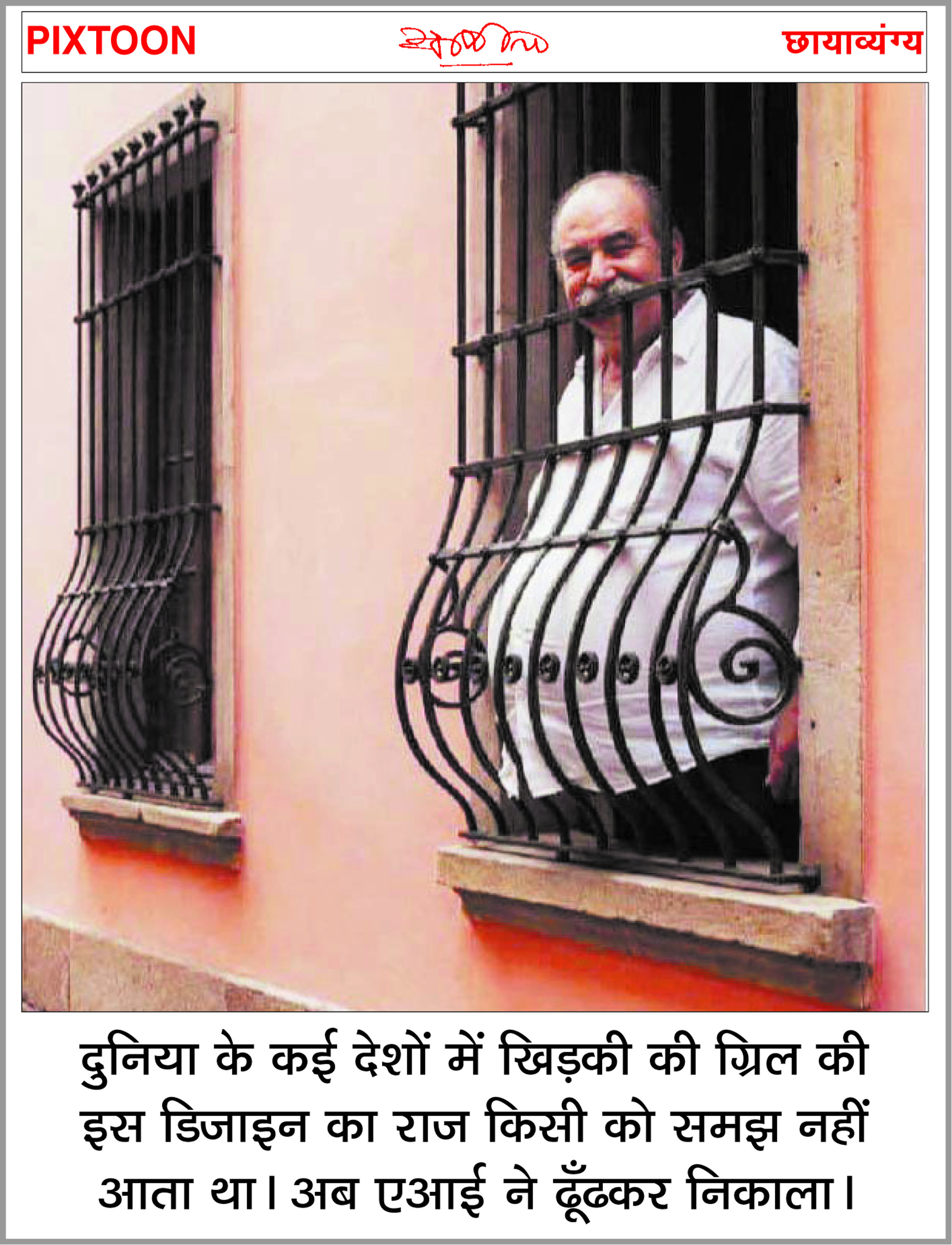 दैनिक 'छत्तीसगढ़' का पिक्सटून, 26 अप्रैल 2026