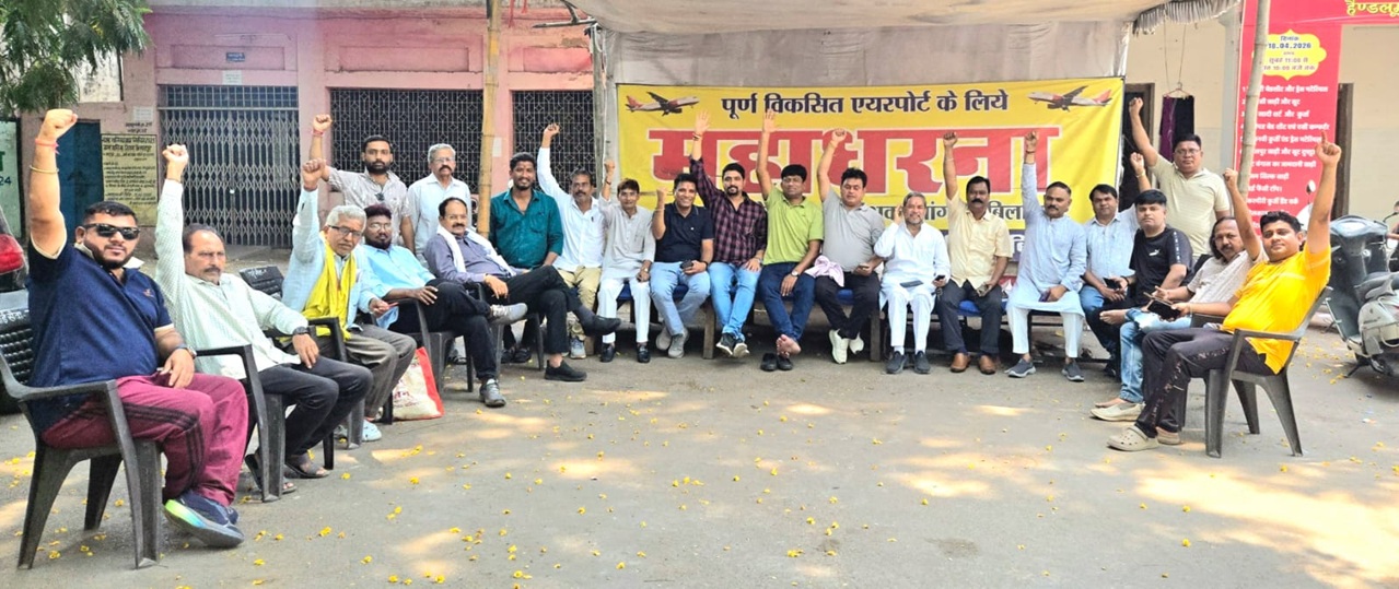 रनवे बढ़ाओ, हवाई किराया घटाओ, एक मई को श्रमदान से उठेगी आवाज