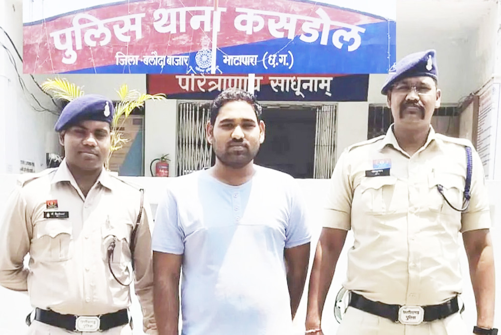 शादी के बाद धोखा, भाजपा नेता का बेटा गिरफ्तार