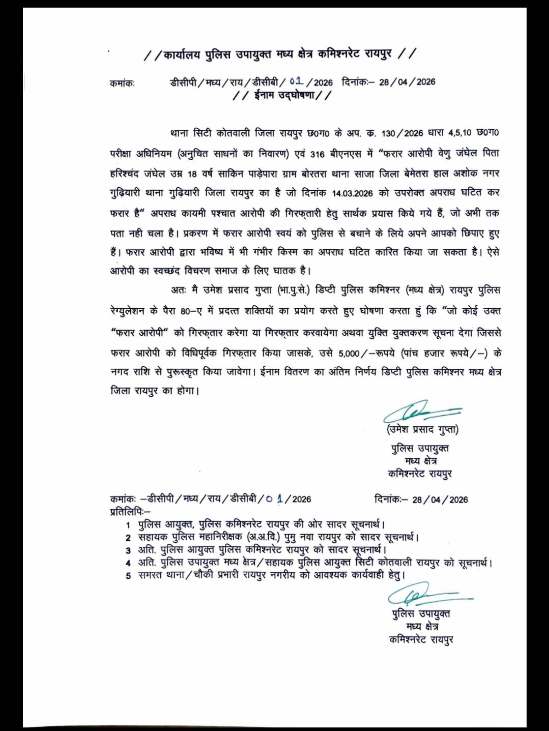 12 वीं हिंदी पेपर लीक 