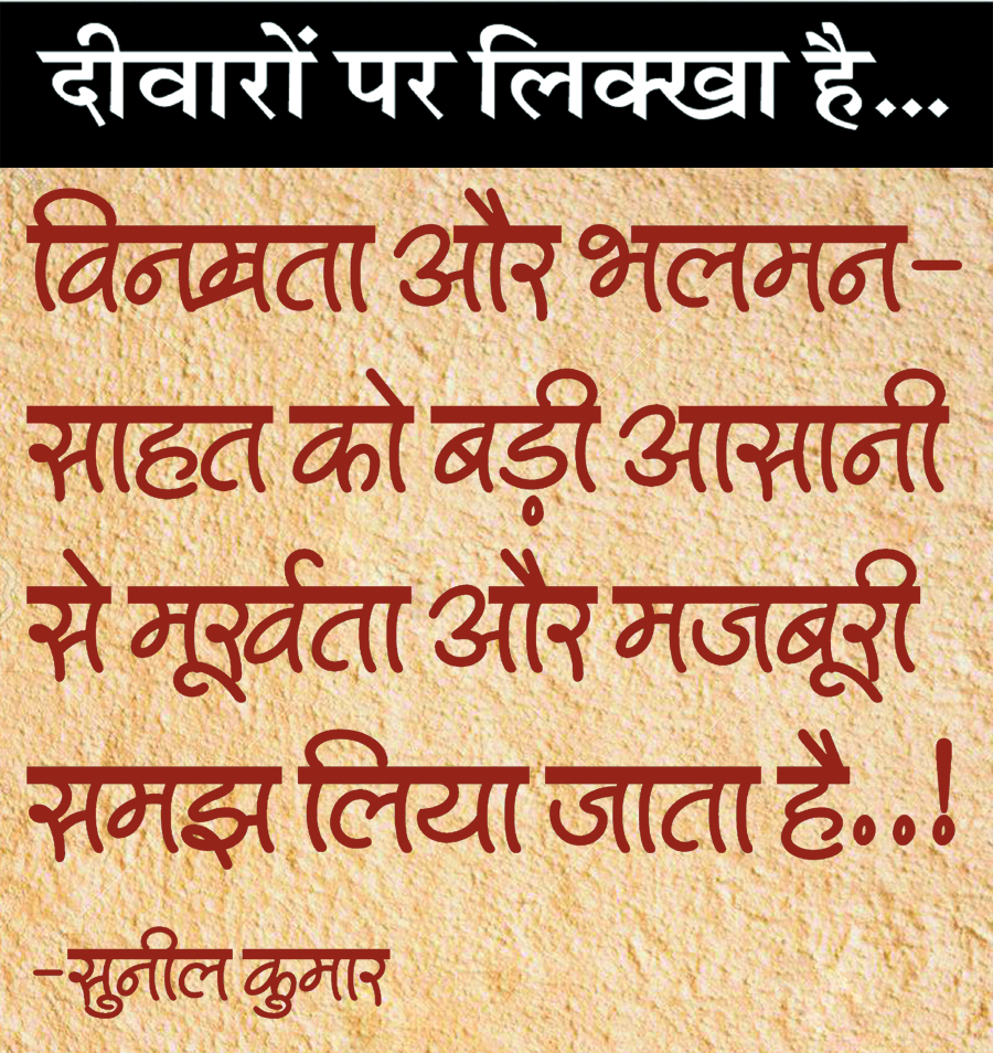 दैनिक 'छत्तीसगढ़' का दीवारों पर लिक्खा है, 1 मई 2026