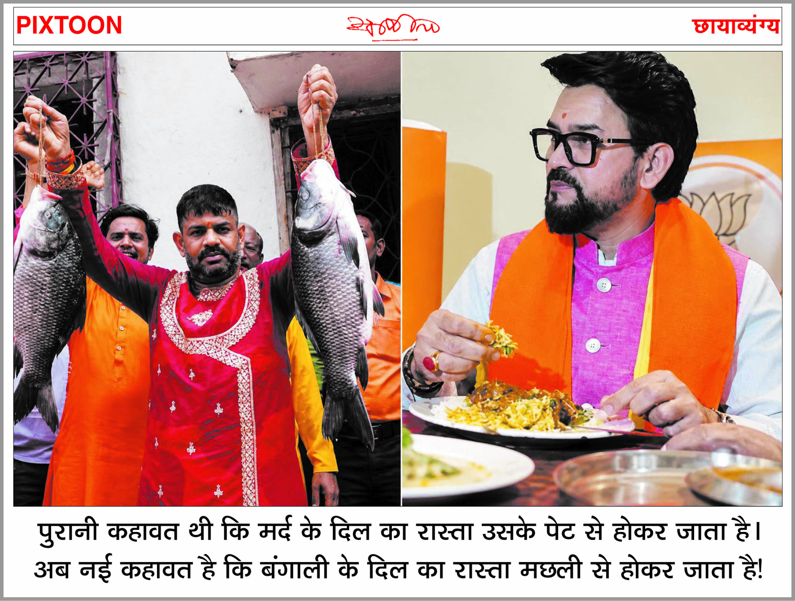 दैनिक 'छत्तीसगढ़' का पिक्सटून, 4 मई 2026