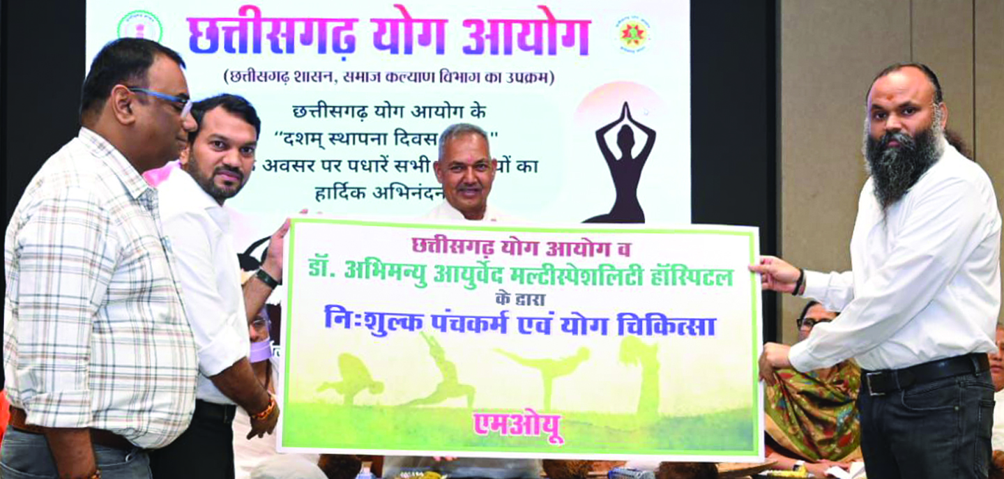 नि:शुल्क मधुमेह एवं साइटिका पंचकर्म उपचार पर डॉ. साहू और छत्तीसगढ़ योग आयोग में एमओयू