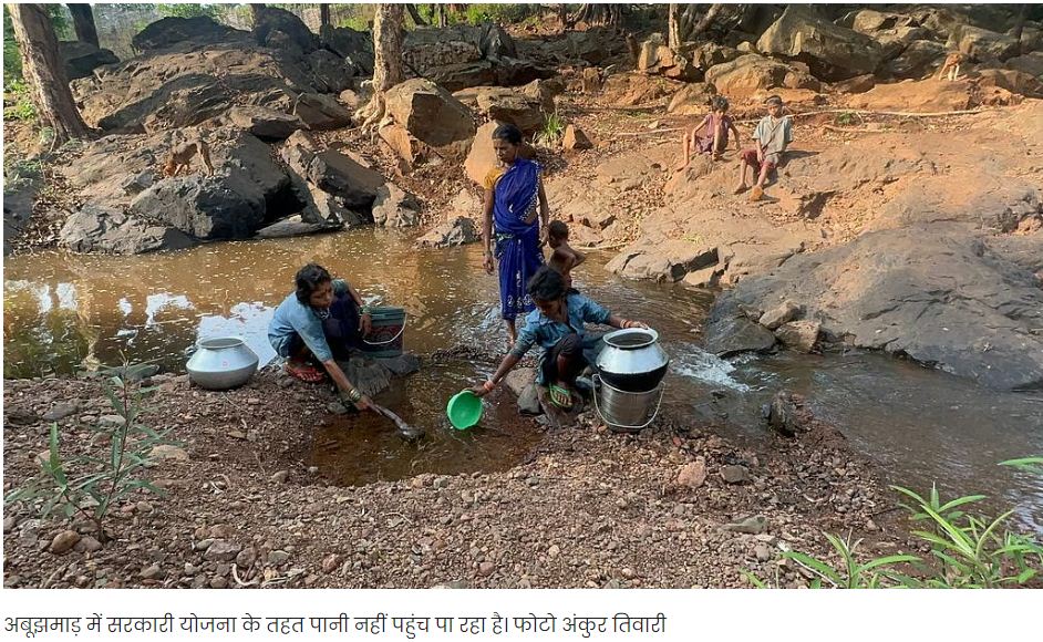 अबूझमाड़ : पुलिस पहुंच जाती है,  सरकारी योजनाएं नहीं