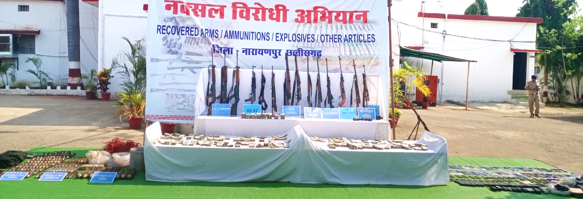 नारायणपुर में एक करोड़ नगद समेत नक्सल डंप बरामद