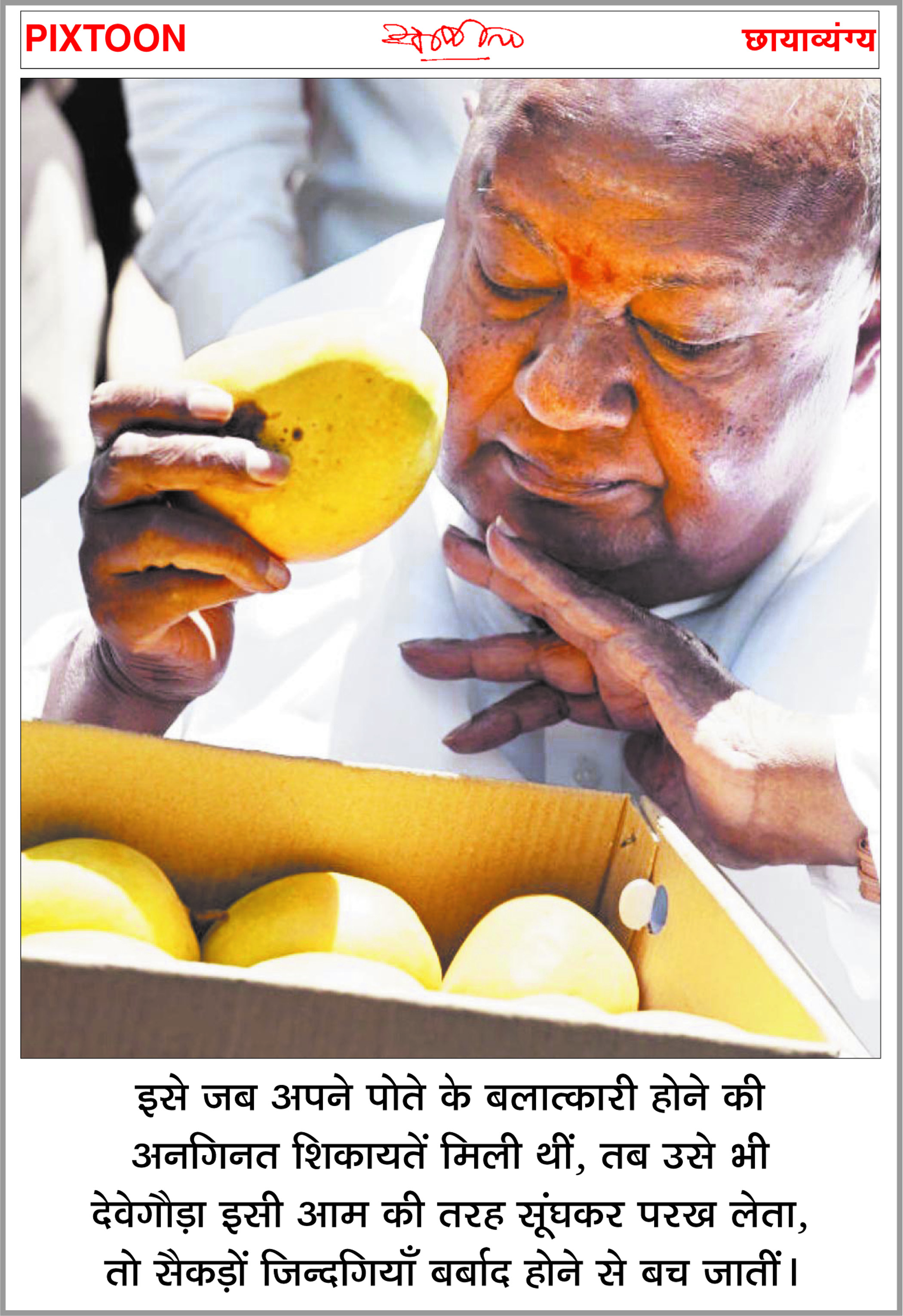 दैनिक 'छत्तीसगढ़' का पिक्सटून, 14 मई 2026