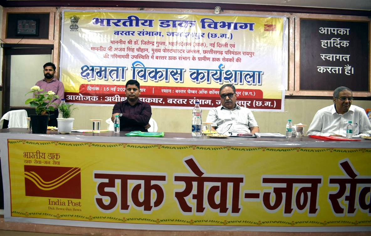 नक्सल मुक्त बस्तर के अंतिम छोर तक डाक सेवाएं बढ़ेंगी 