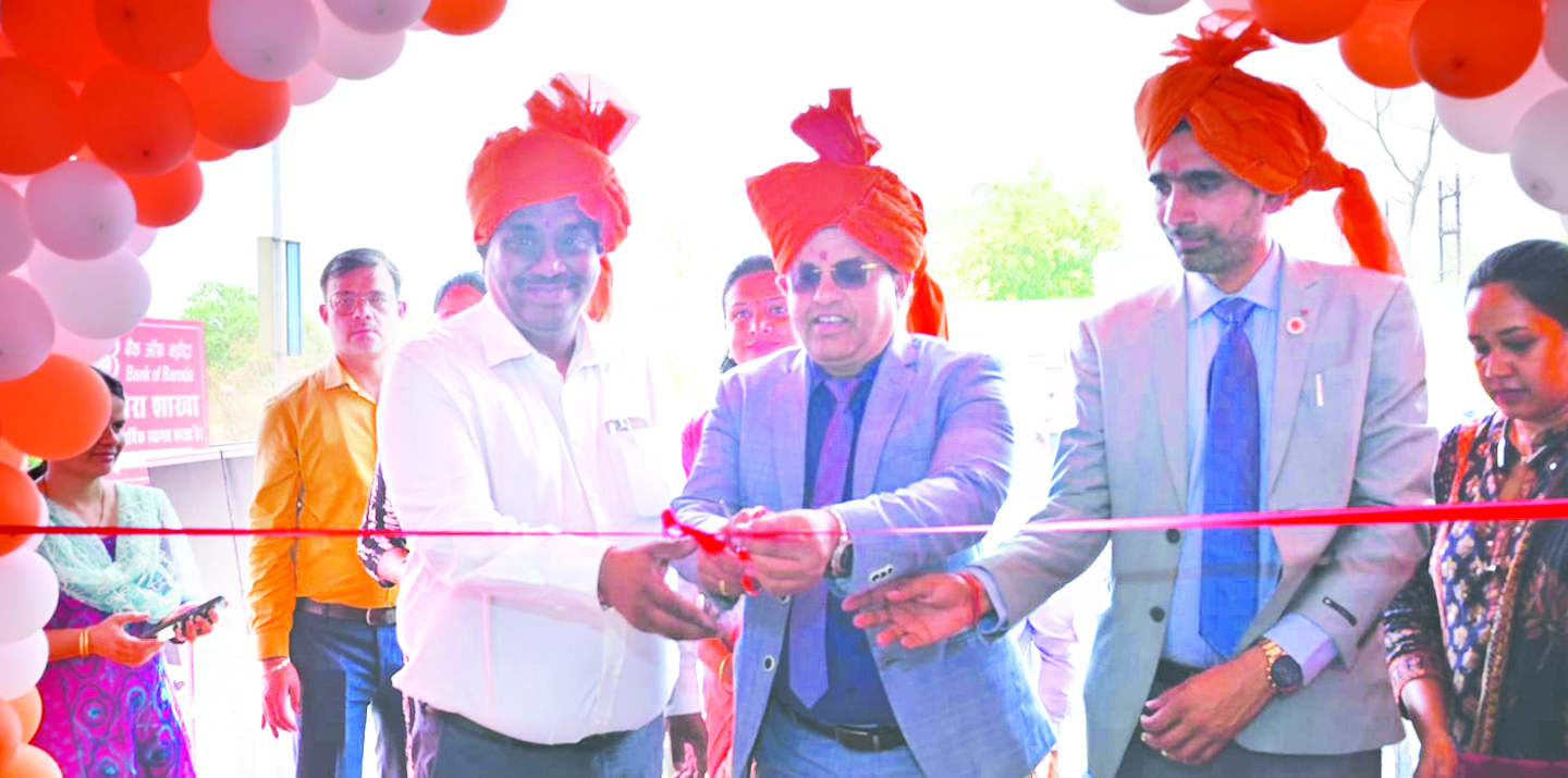 सेवाओं को और अधिक सशक्त बनाने बैंक ऑफ बड़ौदा ने किया अंजोरा में विस्तार, भव्य शुभारंभ