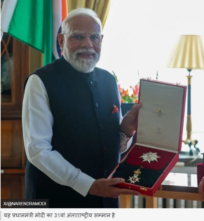 प्रधानमंत्री मोदी को मिला नॉर्वे का सर्वोच्च नागरिक सम्मान