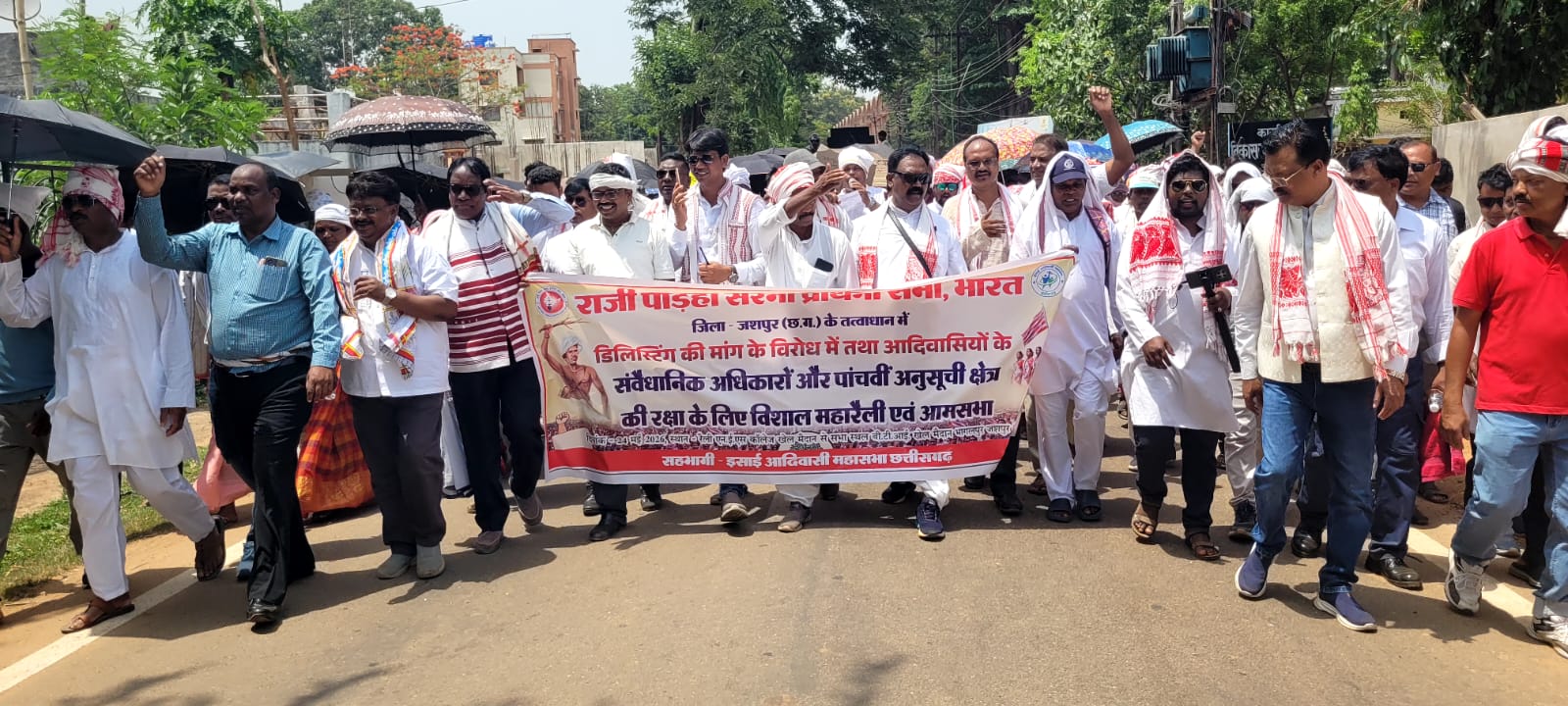 डी- लिस्टिंग की मांग का विरोध, आदिवासी महासभा की रैली