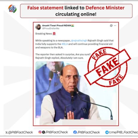 बलूचिस्तान लिबरेशन आर्मी को भारत के समर्थन का दावा झूठा, फैक्ट चेक में खुलासा