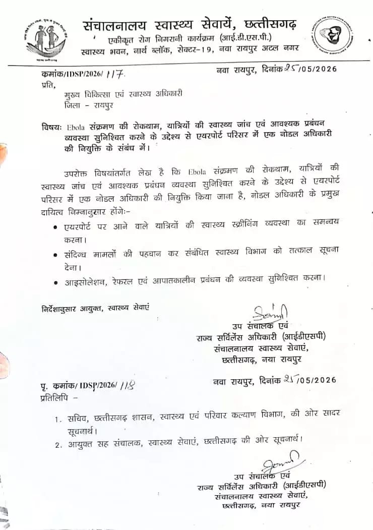 इबोला रईस है, सिर्फ प्लेन से आ सकता है!