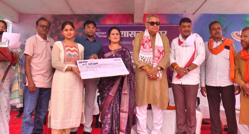 मजदूर की बेटी को सुशासन तिहार में मिली 20 हजार की मदद