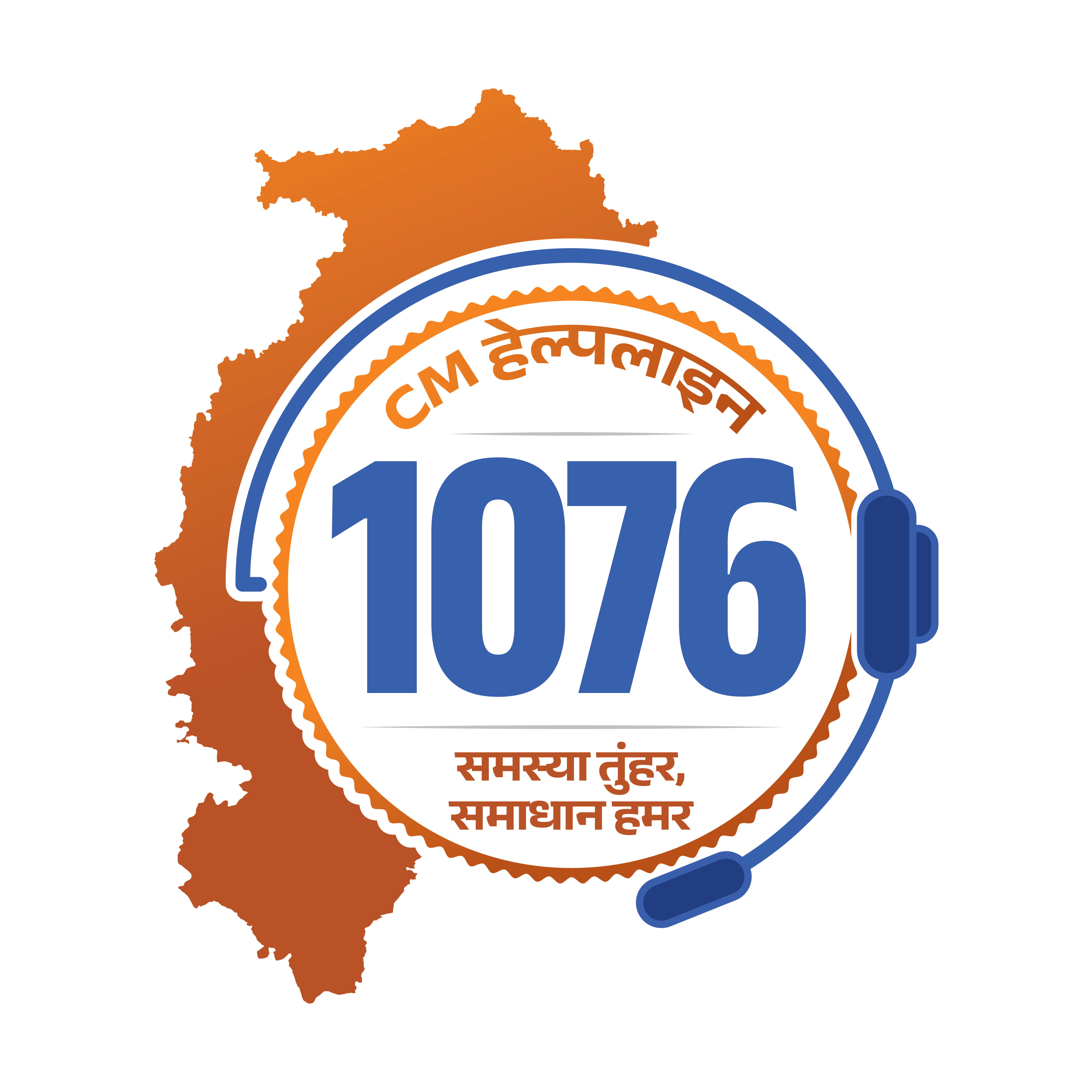 सीएम हेल्पलाइन से जुड़ेंगे 8 हजार अधिकारी