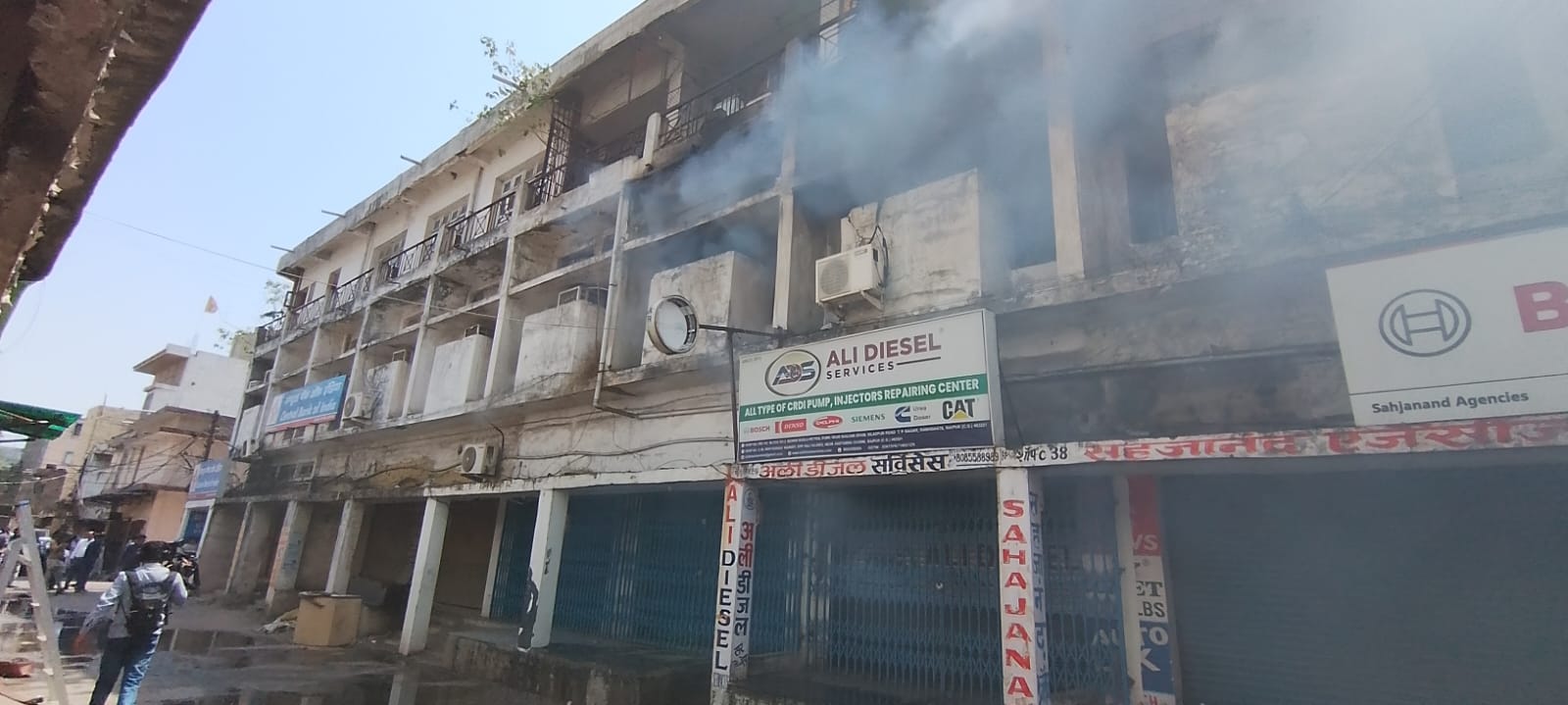 सेंट्रल बैंक में आग