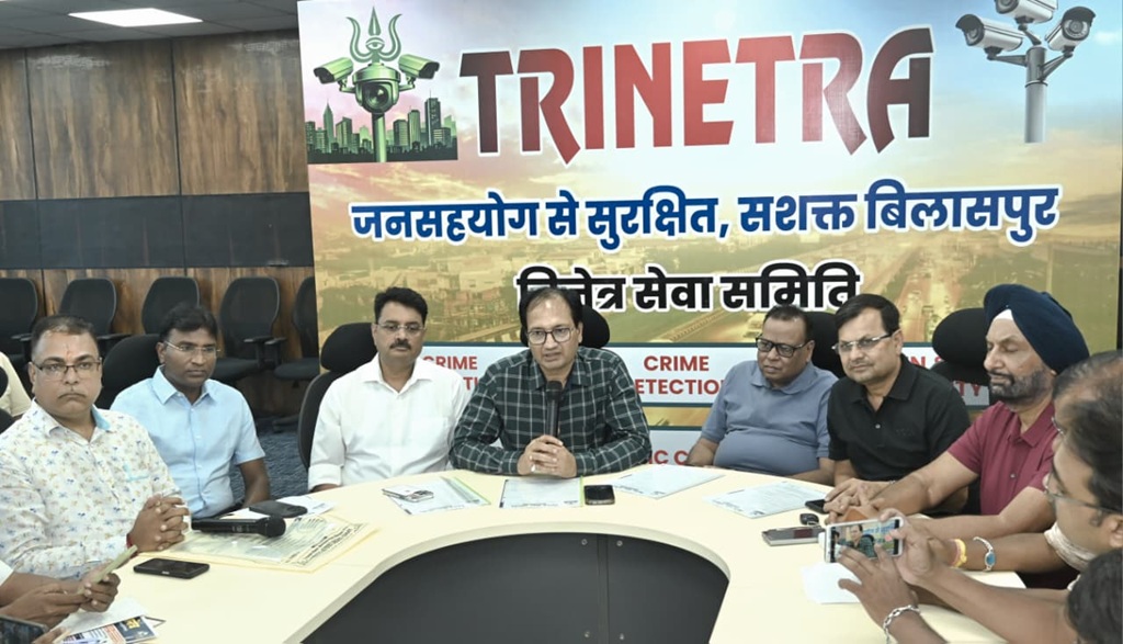  ‘त्रिनेत्र’ से बदलेगी बिलासपुर की सुरक्षा तस्वीर, शहरभर में लगेंगे 1000 हाईटेक कैमरे