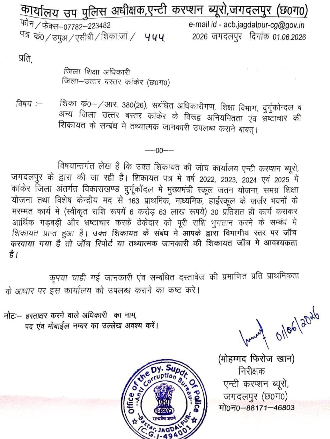 30 फीसदी भी नहीं हुआ काम और ठेकेदार को भुगतान पूरा