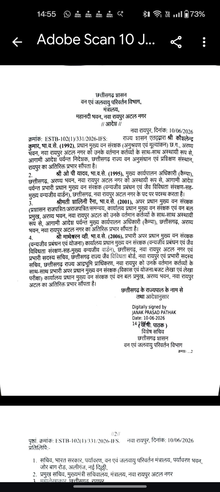 चार आईएफएस के प्रभार बदले 