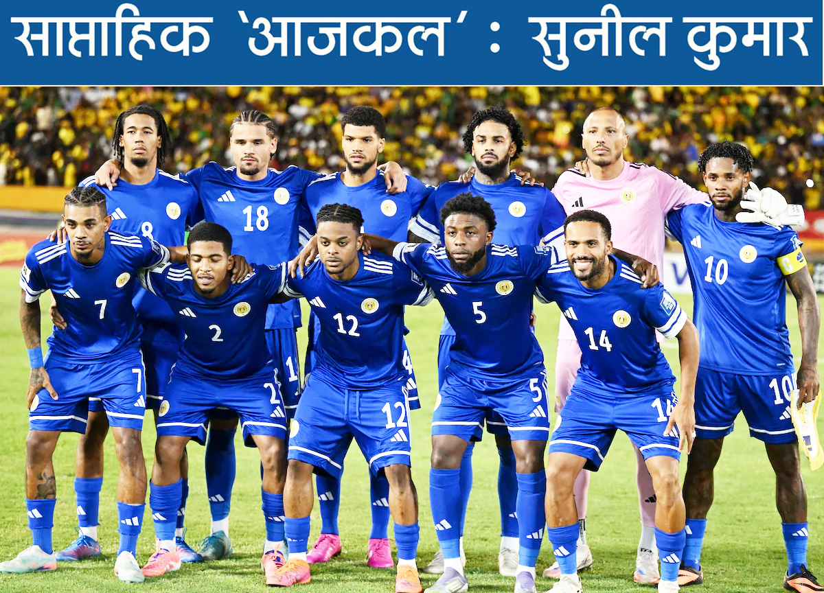 2 और 6 लाख के देश विश्वकप फुटबॉल में, भारत दर्शकदीर्घा में