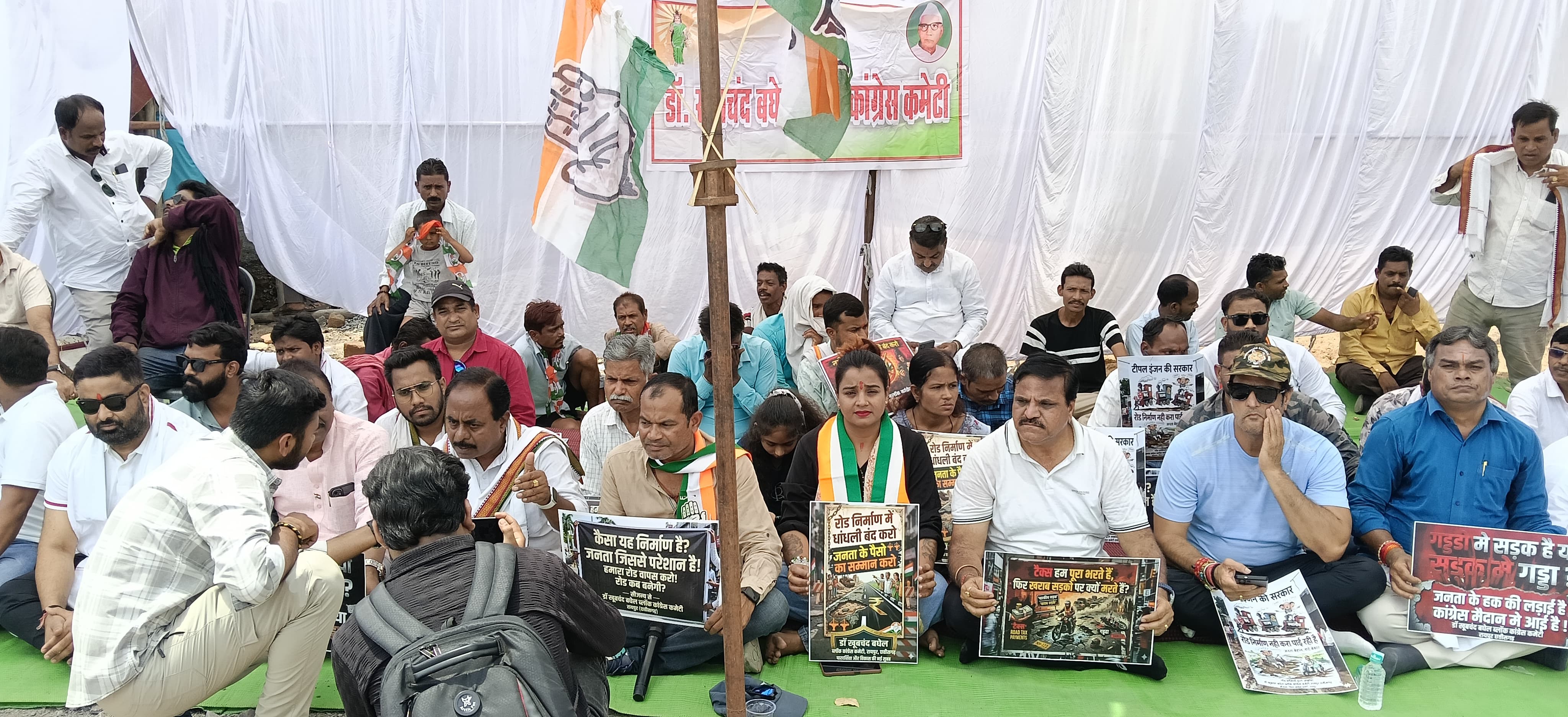 भाठागांव रोड निर्माण में देरी के विरोध में कांग्रेस का प्रदर्शन 