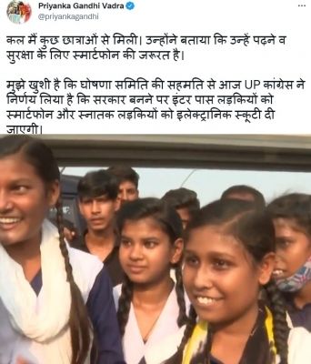 प्रियंका का एलान, कांग्रेस की सरकार बनने पर छात्राओं को देंगे स्मार्ट फोन और स्कूटी