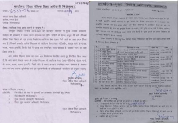 यूपी: शिक्षकों ने कूड़ा इकट्ठा करने, रामायण पाठ करने के आदेश पर नाराजगी व्यक्त की